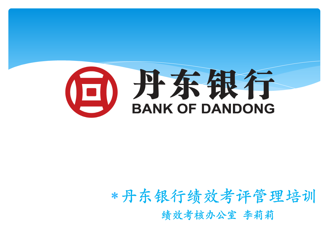 莉莉学员课件