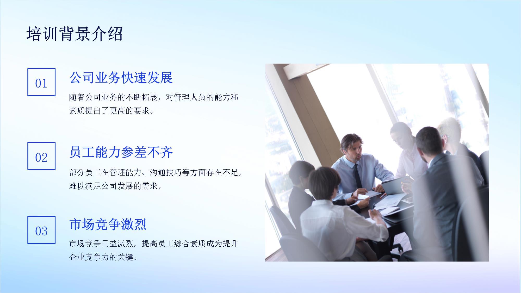 管理培训总结