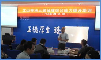 管理者必修课 目标管理与高效执行