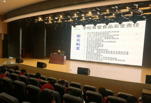 筑牢校园食品安全防线——总务处举办食品卫生安全与管理培训