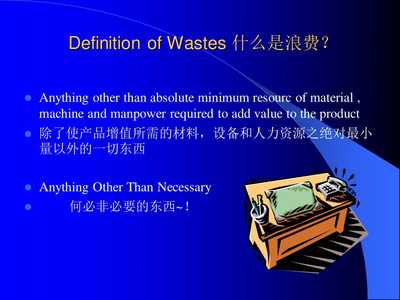 工厂生产管理概论 高效运营与持续改善之道